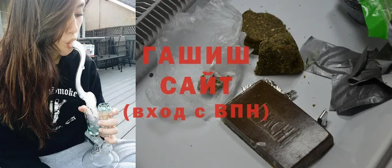 ГАШИШ Cannabis  Александровск 