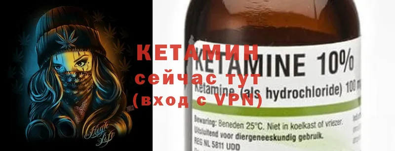 Кетамин ketamine  Александровск 